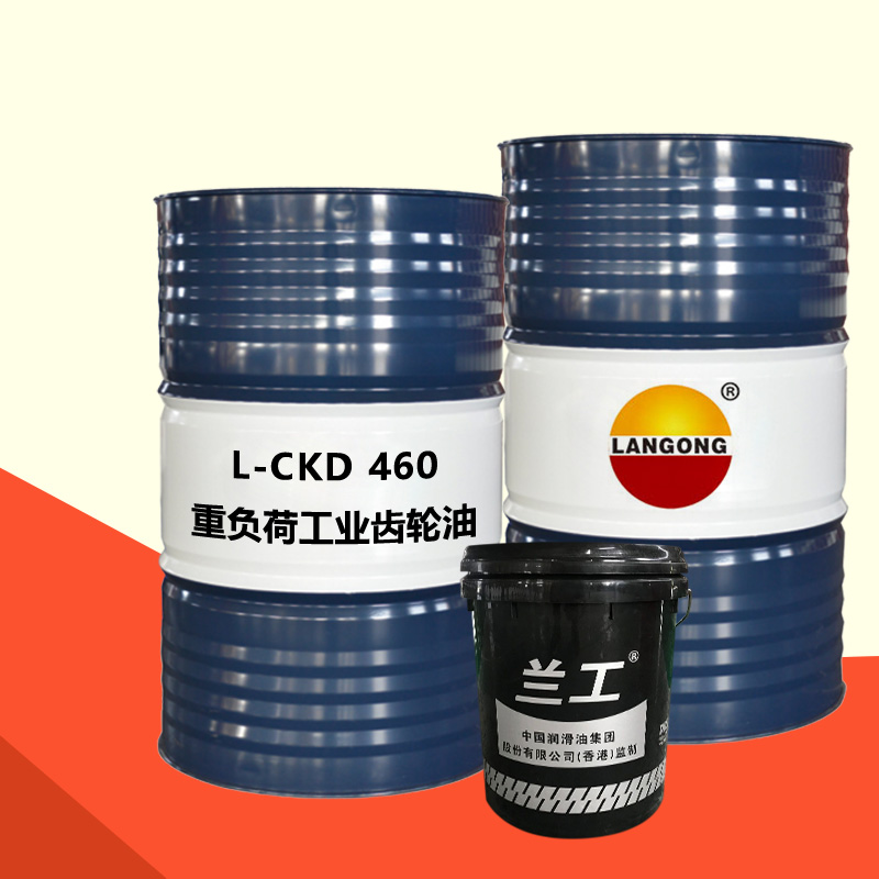 L-CKD460重負荷工業(yè)閉式齒輪油